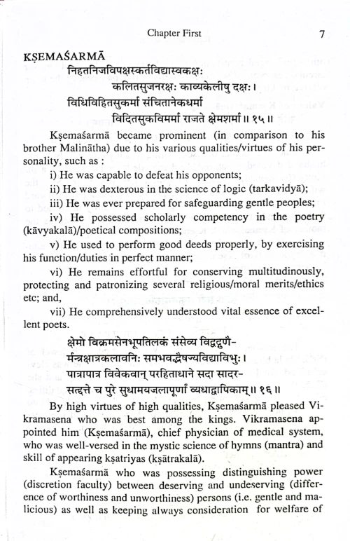 Kshemkutuhalam (KAS 144)